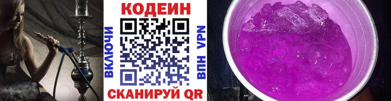 Кодеиновый сироп Lean напиток Lean (лин)  МЕГА зеркало  Заводоуковск 