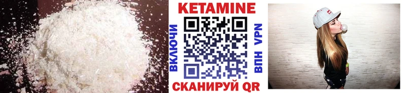 Кетамин VHQ Заводоуковск