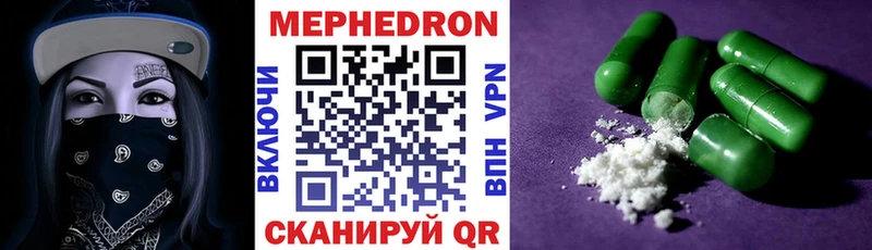 Мефедрон мяу мяу купить наркотик Заводоуковск