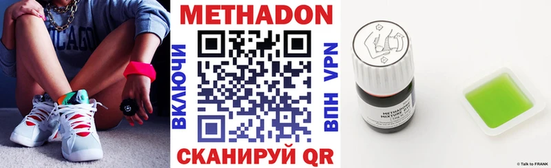 МЕТАДОН мёд  Заводоуковск 
